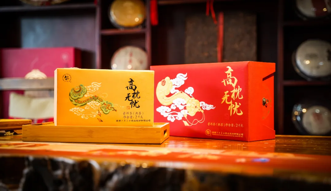 六大茶山限定新年好禮，解鎖虎年新玩法