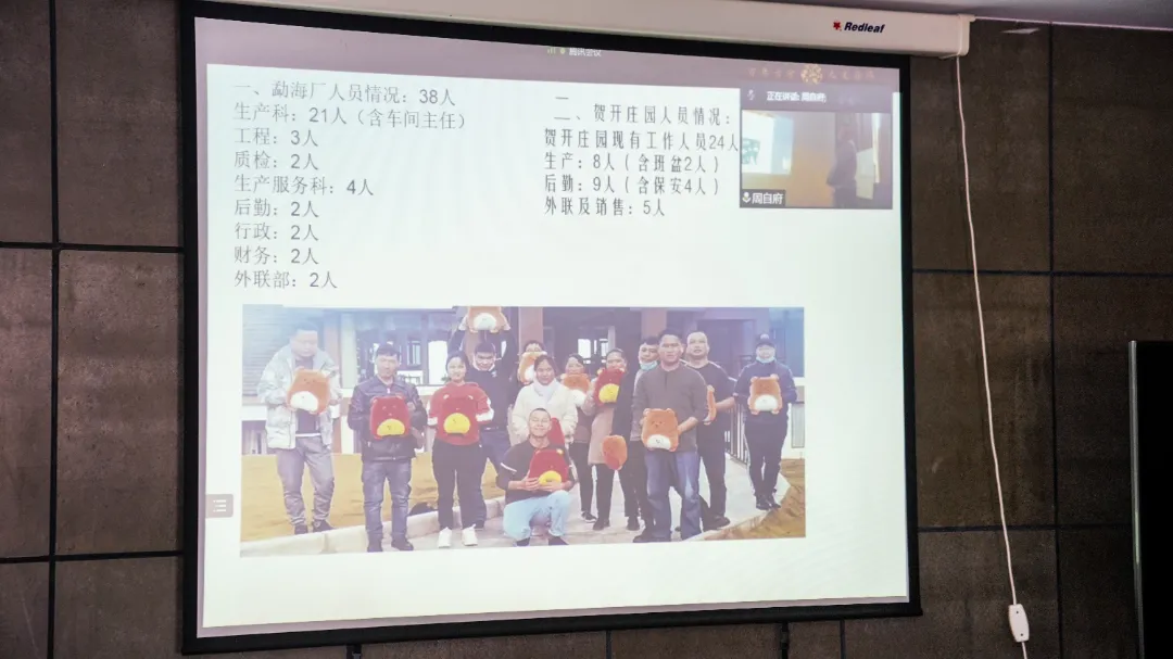 六大茶山2021年終述職圓滿完成，共迎百年榮耀&middot;雙十加冕的2022年